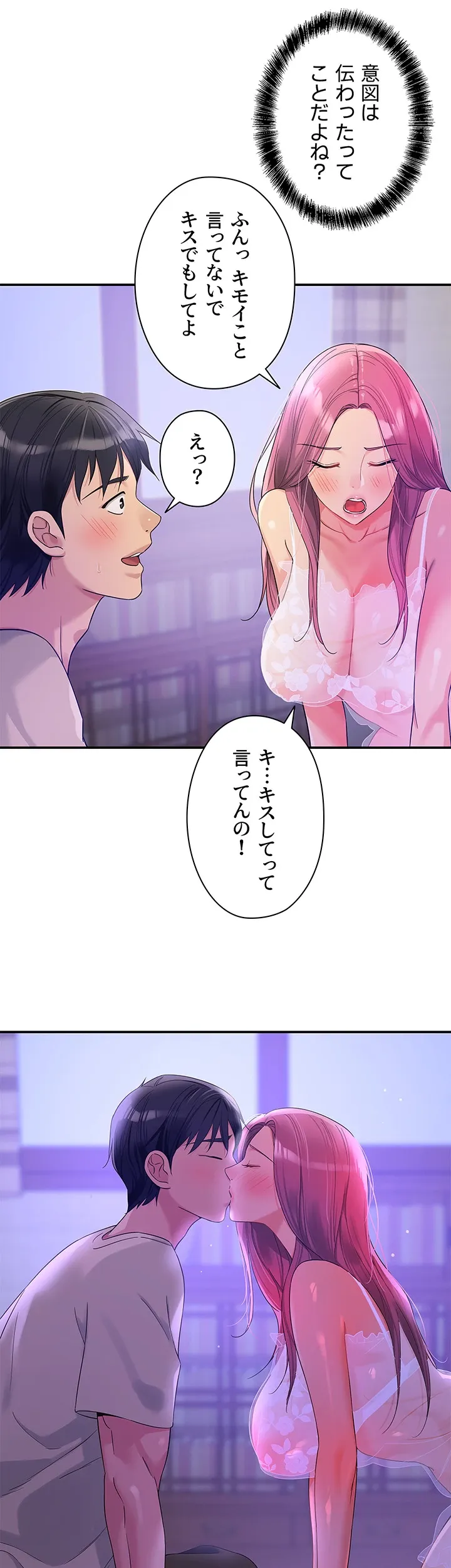 壁穴開いてます - Page 7